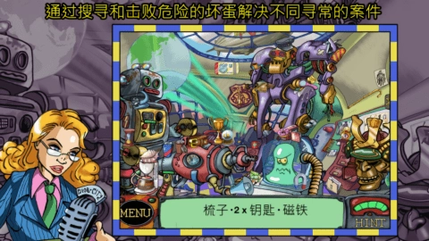 侦探八哥犬夏洛克最新免费版图4