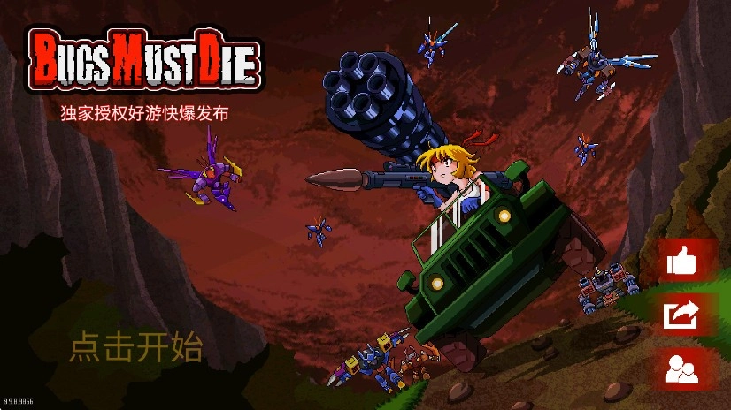 异星特勤队手机版图3