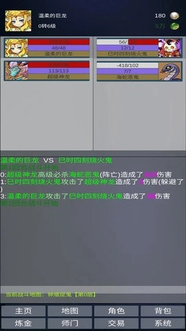 道主重修传手游免费版图1