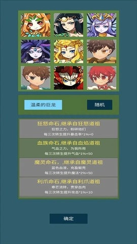 道主重修传手游免费版图2