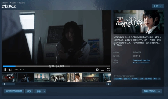 国产影游《恶校游戏》在Steam上线：长达十年的复仇剧情 支持Demo体验