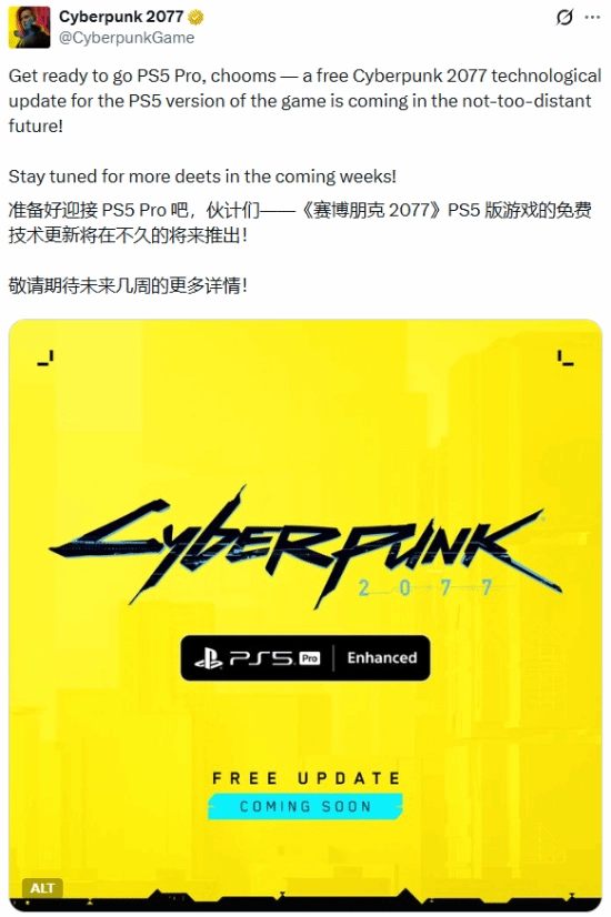真够良心的！《赛博朋克2077》官宣为PS5平台带来免费的独占技术升级服务