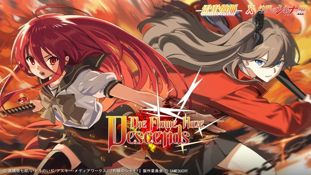 《雷索纳斯》携手《灼眼的夏娜》开启联动活动，目前活动正在进行！