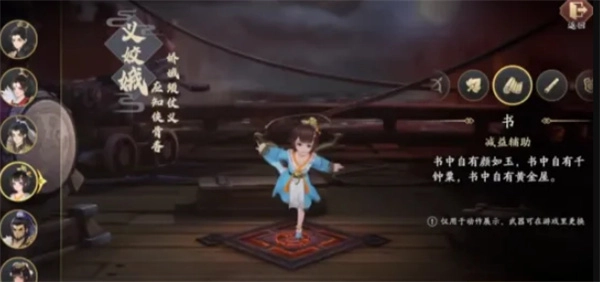 三国志异闻录开服第一天武将和武器搭配技巧