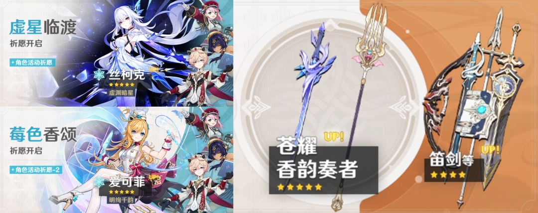 原神6.4下半卡池里的复刻角色值得玩家去抽取吗？