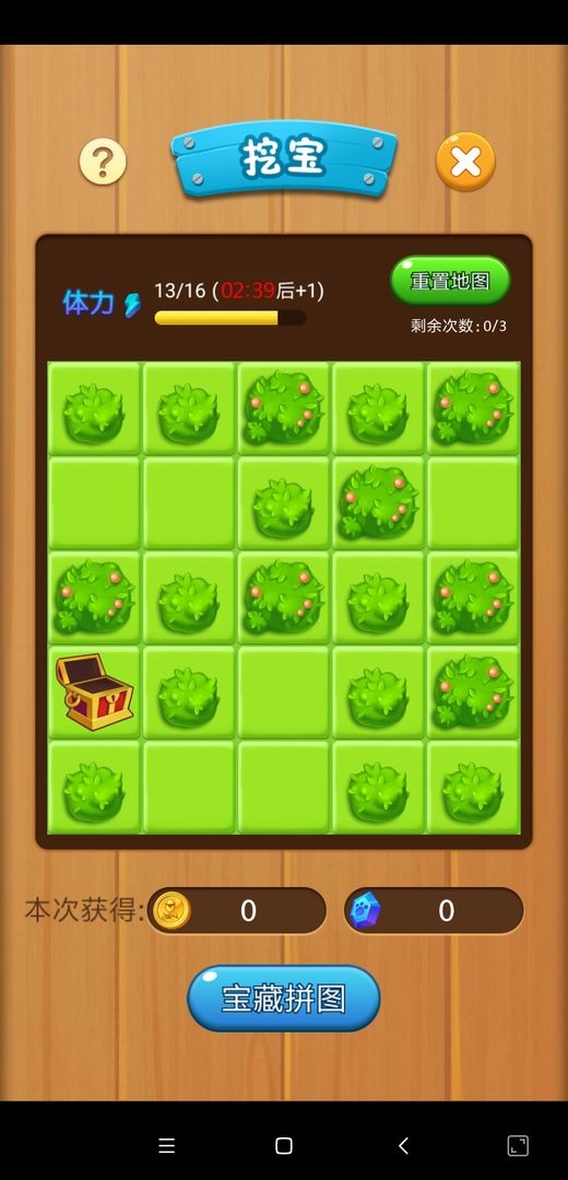 打爆怪兽截图5