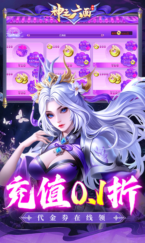 神之六面截图