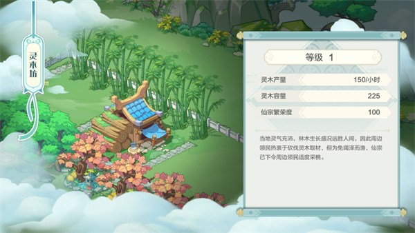 武道破天灵木坊场景展示