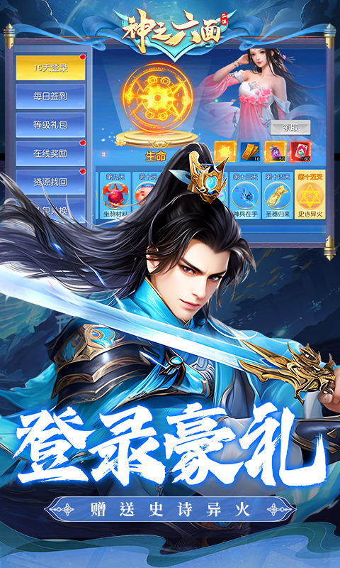 神之六面截图
