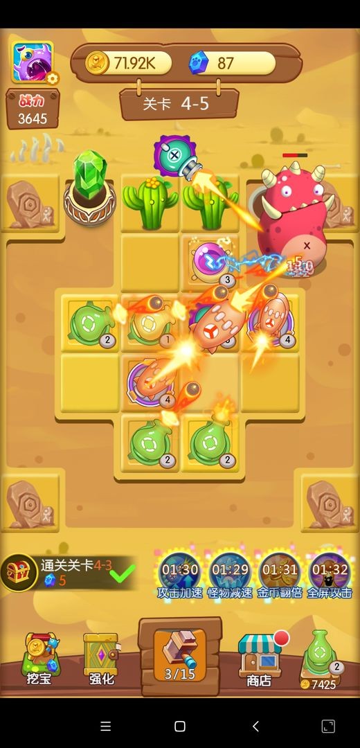 打爆怪兽截图1