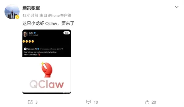 腾讯QClaw即将上线，微信入口完成全面升级，通过聊天就能操作电脑