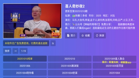 饭太硬免费原版图1