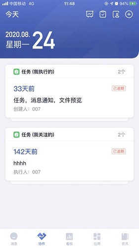 丰声手机免费版图3