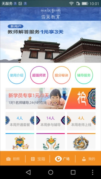 雪翼作业帮本手机免费版图2