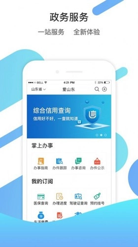 山东通标准版图1