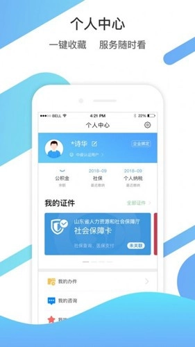 山东通标准版图3