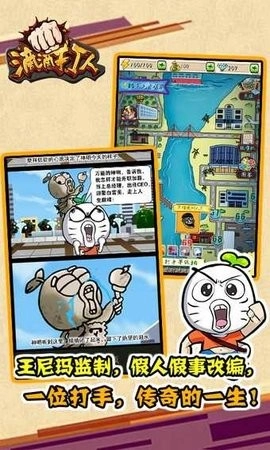 滴滴打人最新版图1