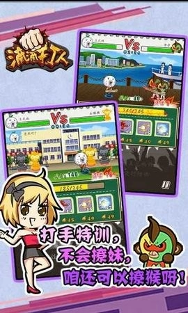 滴滴打人最新版图2