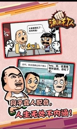 滴滴打人最新版图3