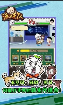 滴滴打人最新版图4