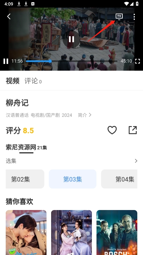 失落影视通用版图4