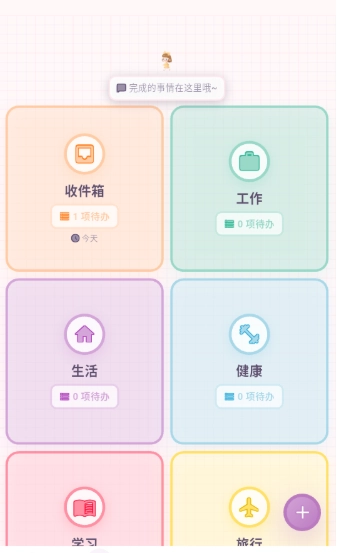 桌面计划清单软件安卓免费版图2