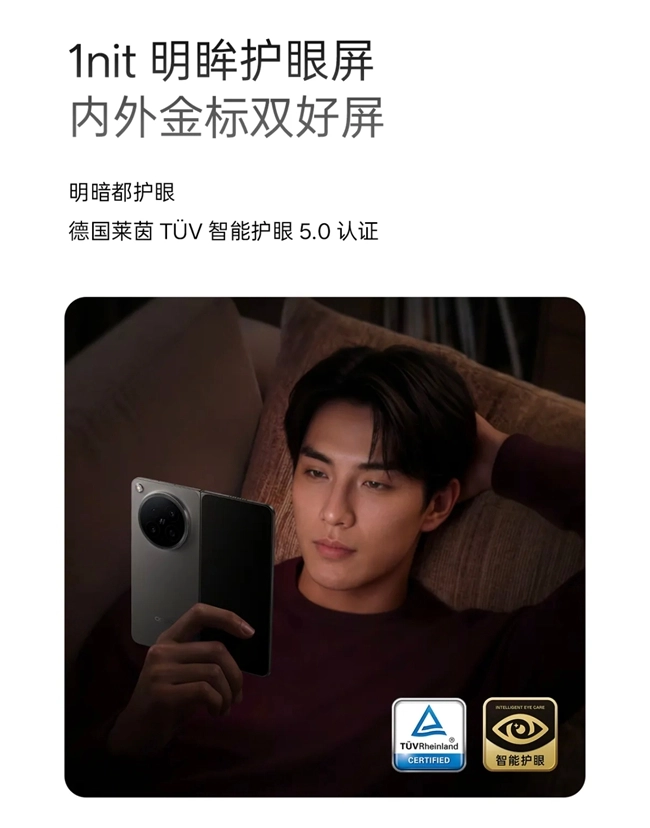 OPPOFindN6搭载内外明眸护眼屏全场景护眼能力再进阶