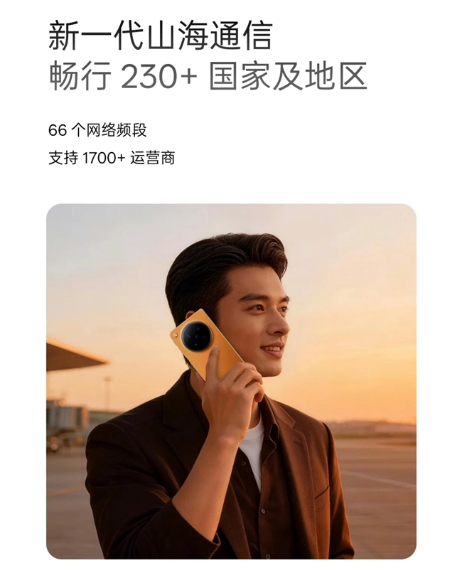 极限信号挑战来袭，OPPOFindN6搭载山海通信增强芯片