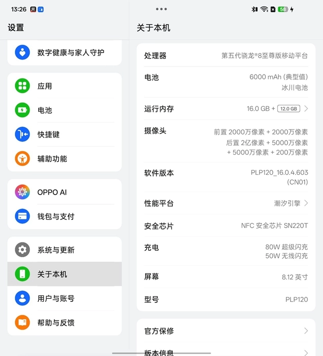 无需再为电量担忧，OPPOFindN6搭载6000mAh冰川电池，快充功能亦有所提升