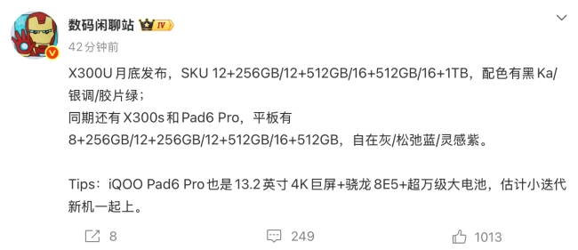 三月vivo发布会看点：X300 Ultra领衔影像性能旗舰阵容