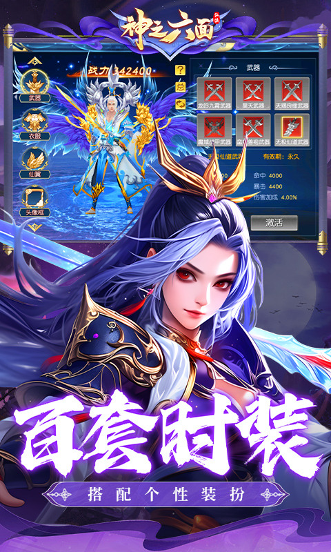 神之六面截图