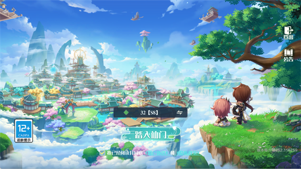 武道破天游戏场景展示