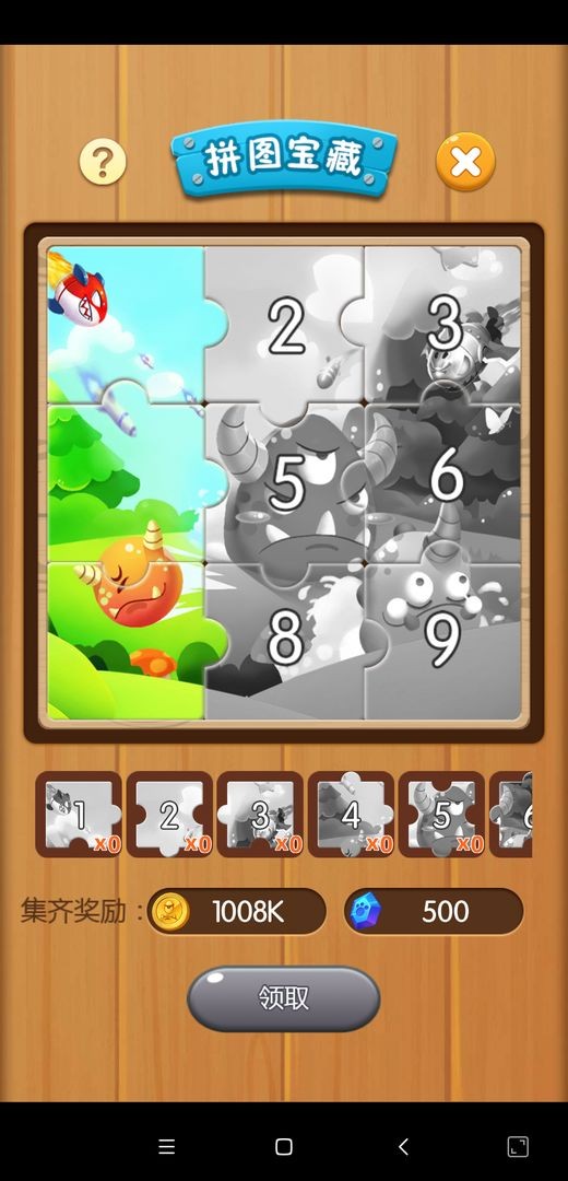 打爆怪兽截图2