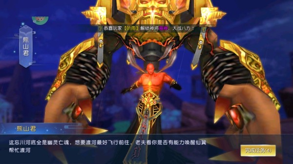 主线任务推进界面展示