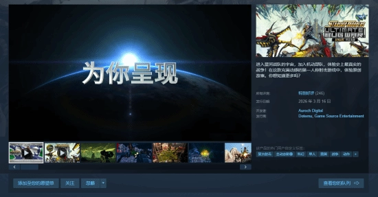 经典复古FPS《星河战队：终焉虫潮》于Steam正式上线：国区首发售价84元 好评率高达95%特别好评