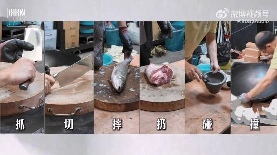 《黑神话钟馗》实机幕后大公开：切鱼剁肉全用真实操作！