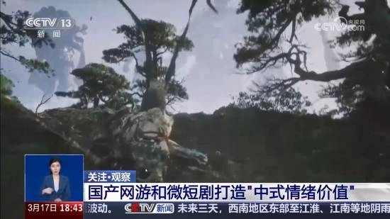 《黑神话：悟空》又上央视了！外国玩家心甘情愿为其付费