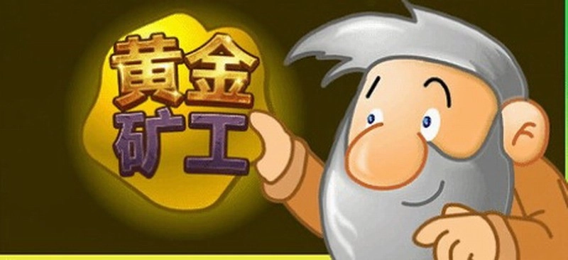 童年神作《黄金矿工》Steam中文版上线，你玩过这款游戏吗？
