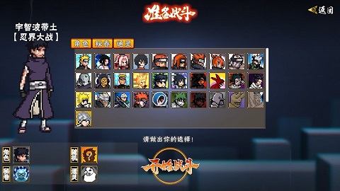 角色选择界面展示