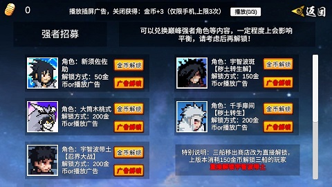 角色解锁奖励界面展示