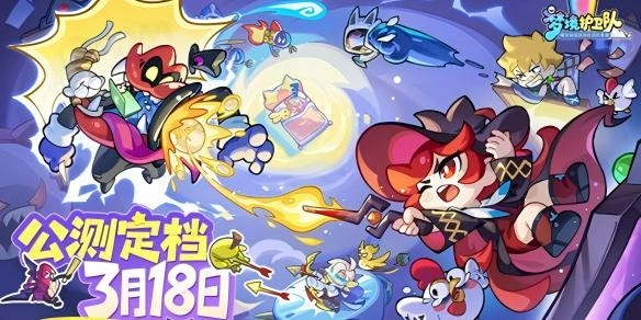 如何获取梦境护卫队的转运石