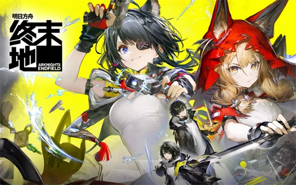 《明日方舟终末地》角色强度节奏榜完整盘点