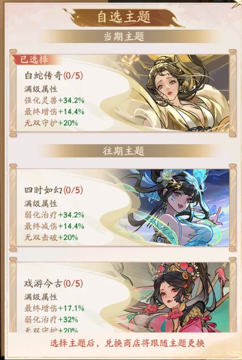 寻道大千三月飞剑夺宝活动自选奖励详尽攻略