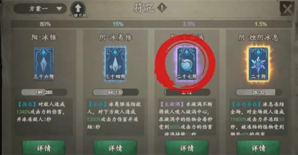 遗弃之地钟馗伏魔三尸/鬼仆搭配方案推荐指南