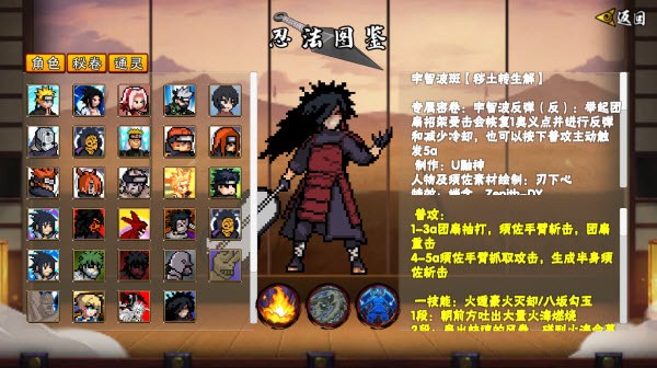 像素火影漂泊带土版截图
