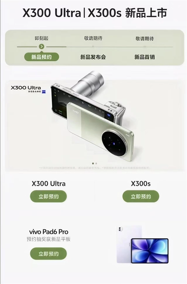 vivoX300Ultra外观偷跑！蓝厂这款Ultra堪称颜值担当：撞色设计辨识度爆棚