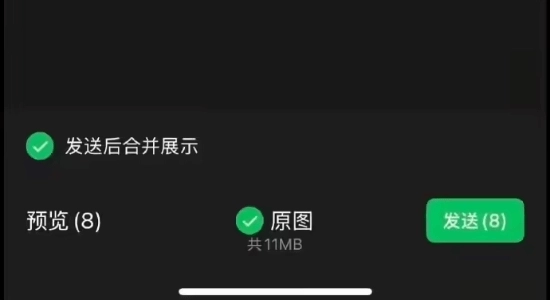微信发图再也不怕刷屏了！新版本“折叠发图”功能即将推出