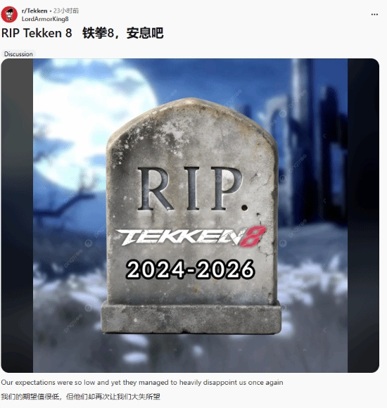 制作人离队后《铁拳8》彻底跑偏，难道真的&ldquo;夭折&rdquo;了？