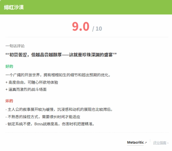 《红色沙漠》获韩媒9分评价！入口微涩，越品越觉韵味悠长