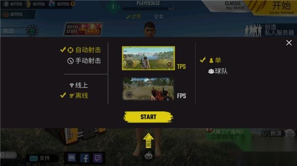 游戏对局模式选择界面展示